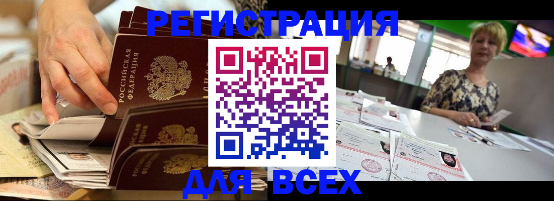 временная регистрация в Новопавловске