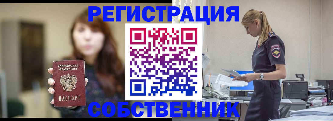 прописка для кредита в Новопавловске