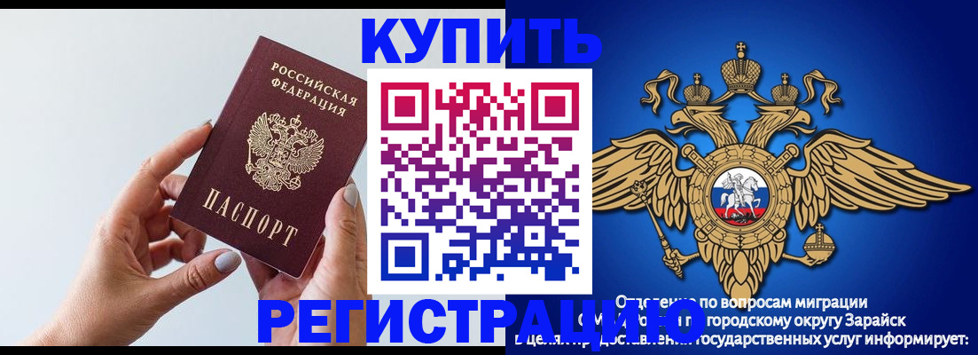 временная регистрация собственник в Новопавловске