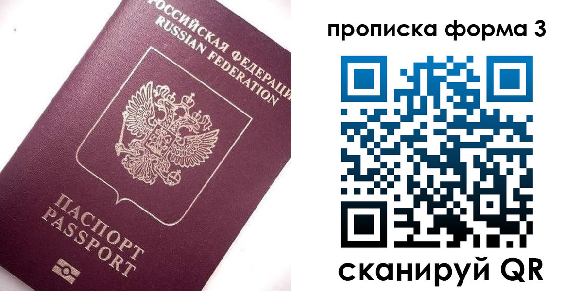 прописка регистрация в Новопавловске