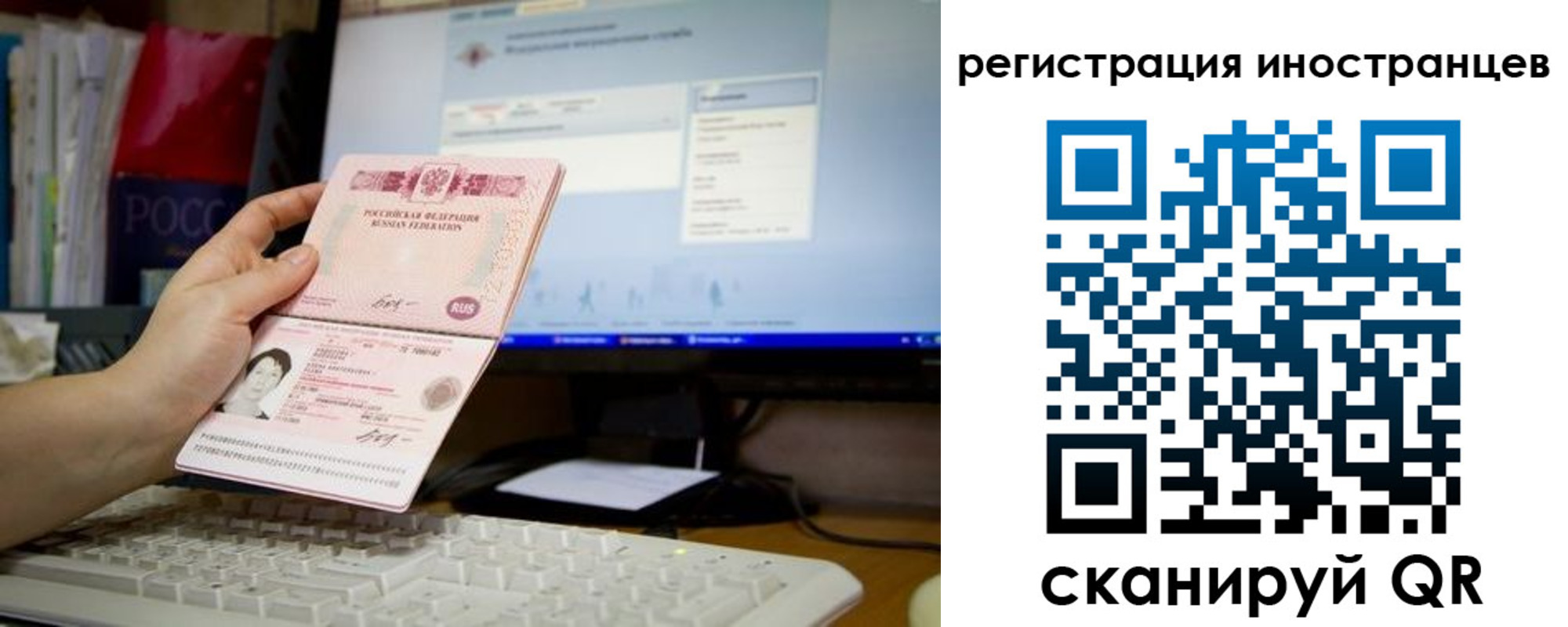 прописка иностранных граждан в Новопавловске