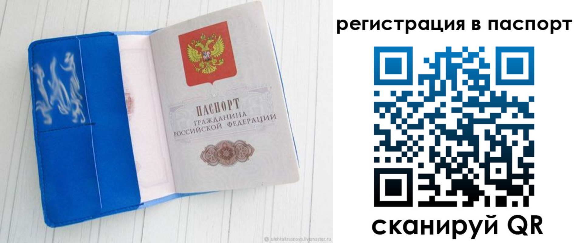 регистрация для школы в Новопавловске