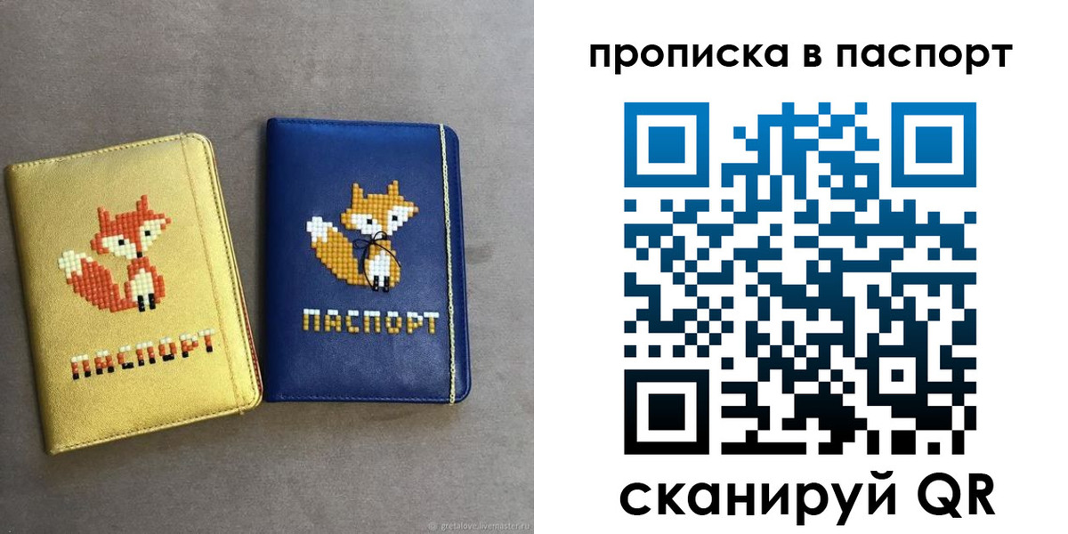 временная регистрация в квартире в Новопавловске