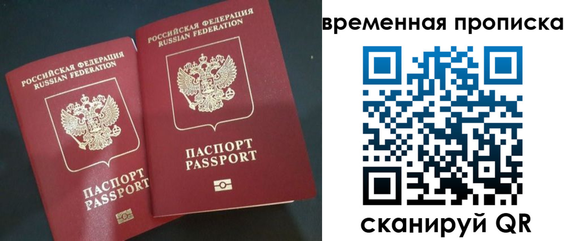 временная регистрация в Новопавловске