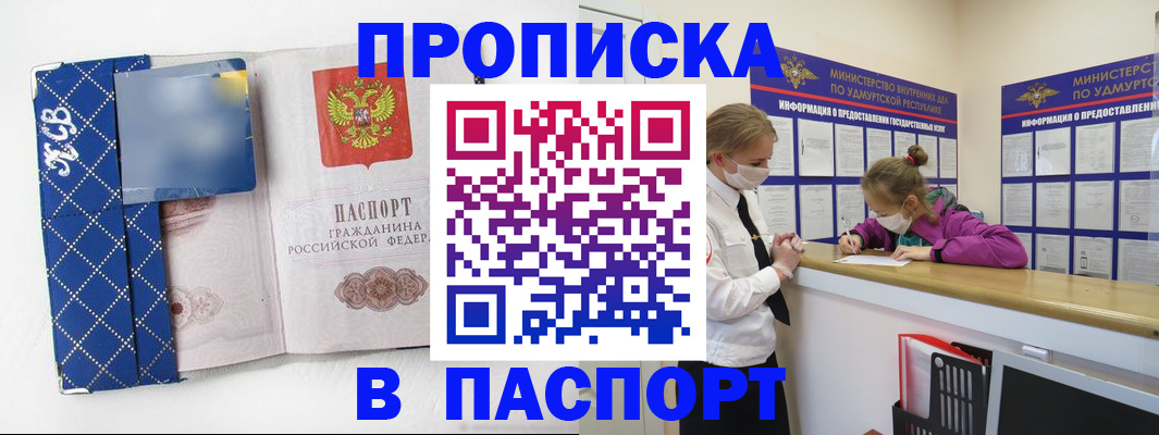временная регистрация в Новопавловске