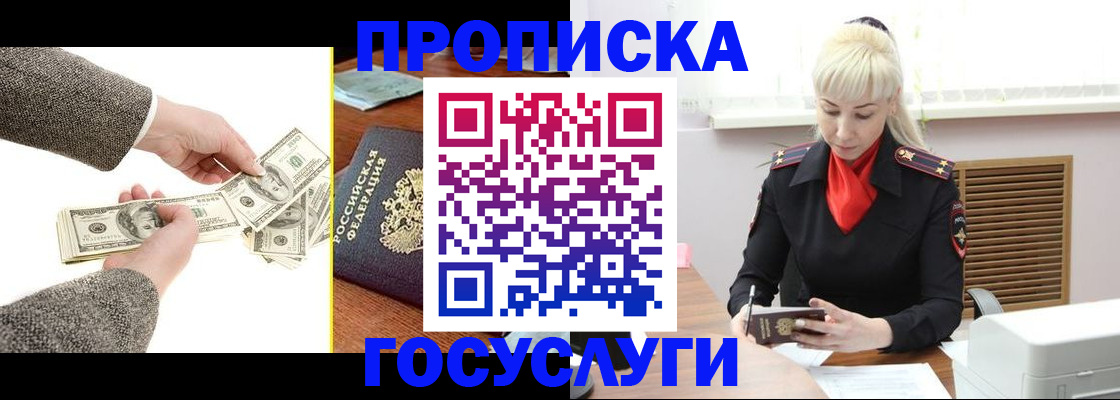 временная регистрация адрес в Новопавловске