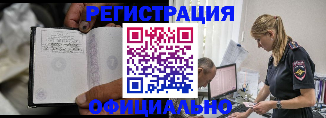 прописка в Новопавловске