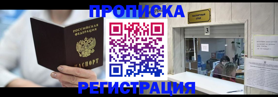 найти адрес прописки в Новопавловске