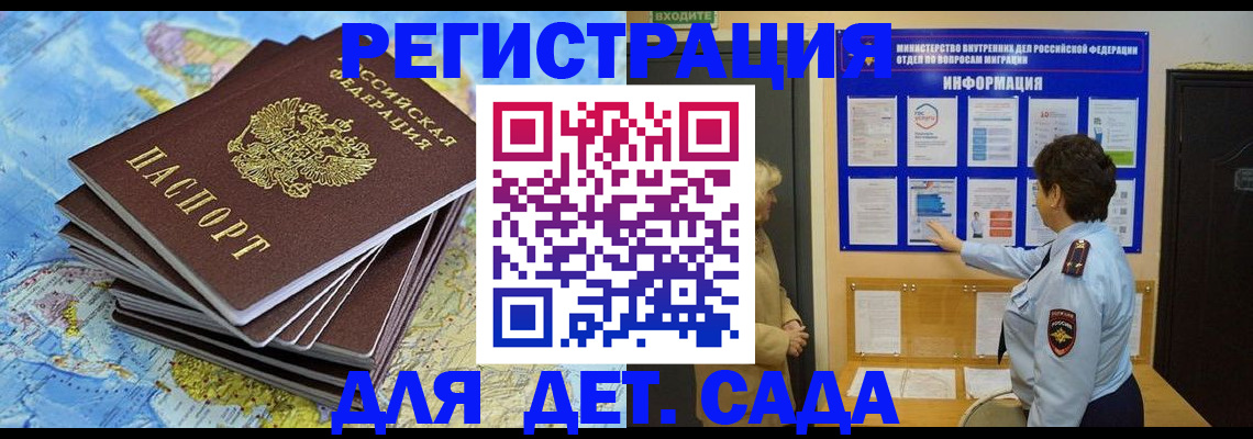 временная регистрация поиск в Новопавловске